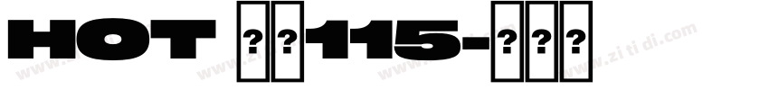 HOT 大髭115字体转换 HOT 大髭115字体转换